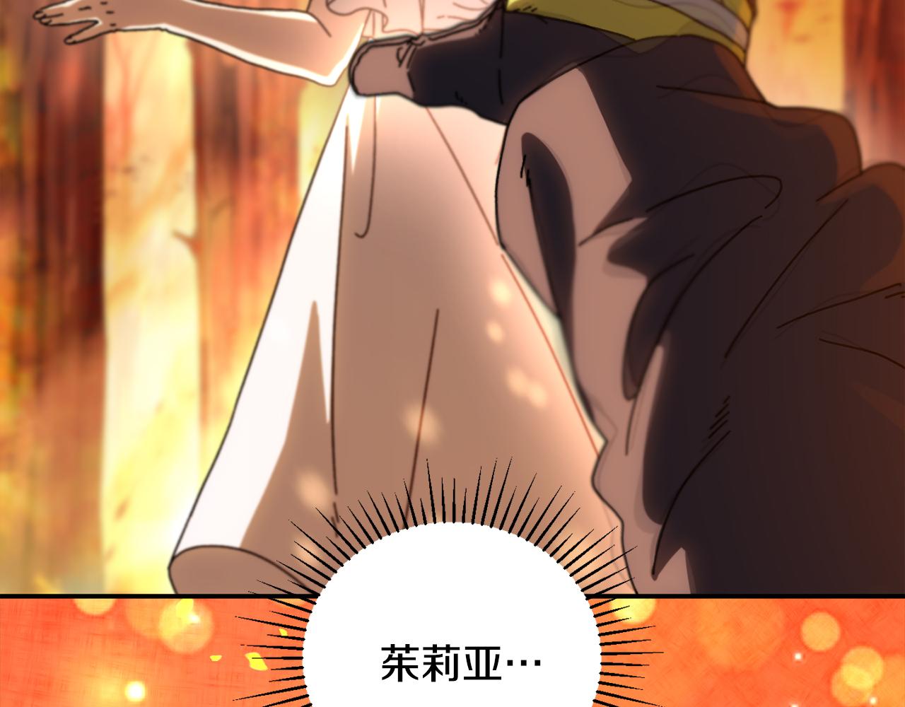 第61话 火海脱险(1/5)-第62话