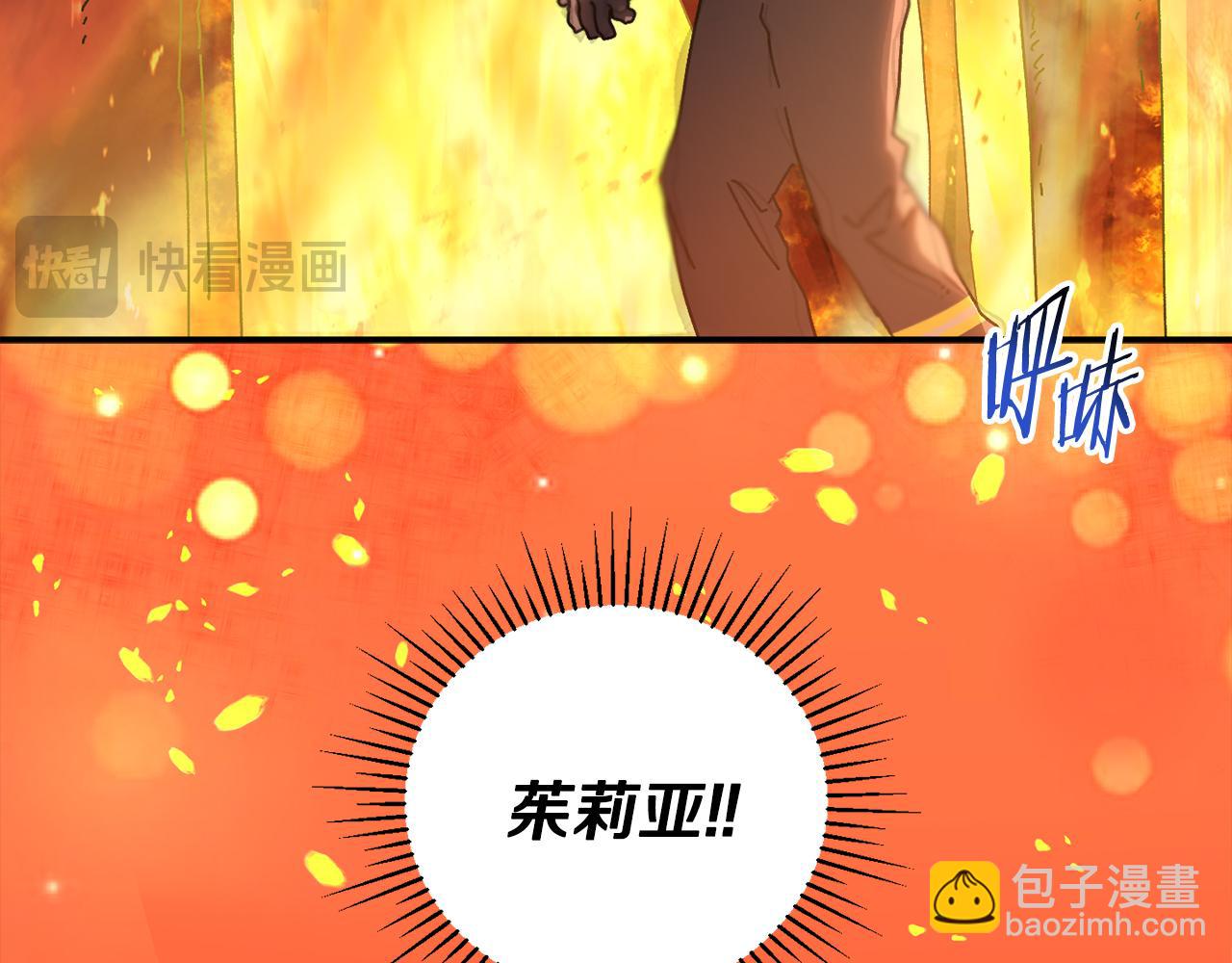 第61话 火海脱险(1/5)-第62话