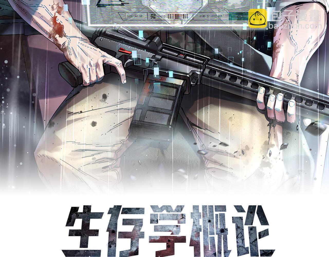 第61话 火海脱险(1/5)-第62话