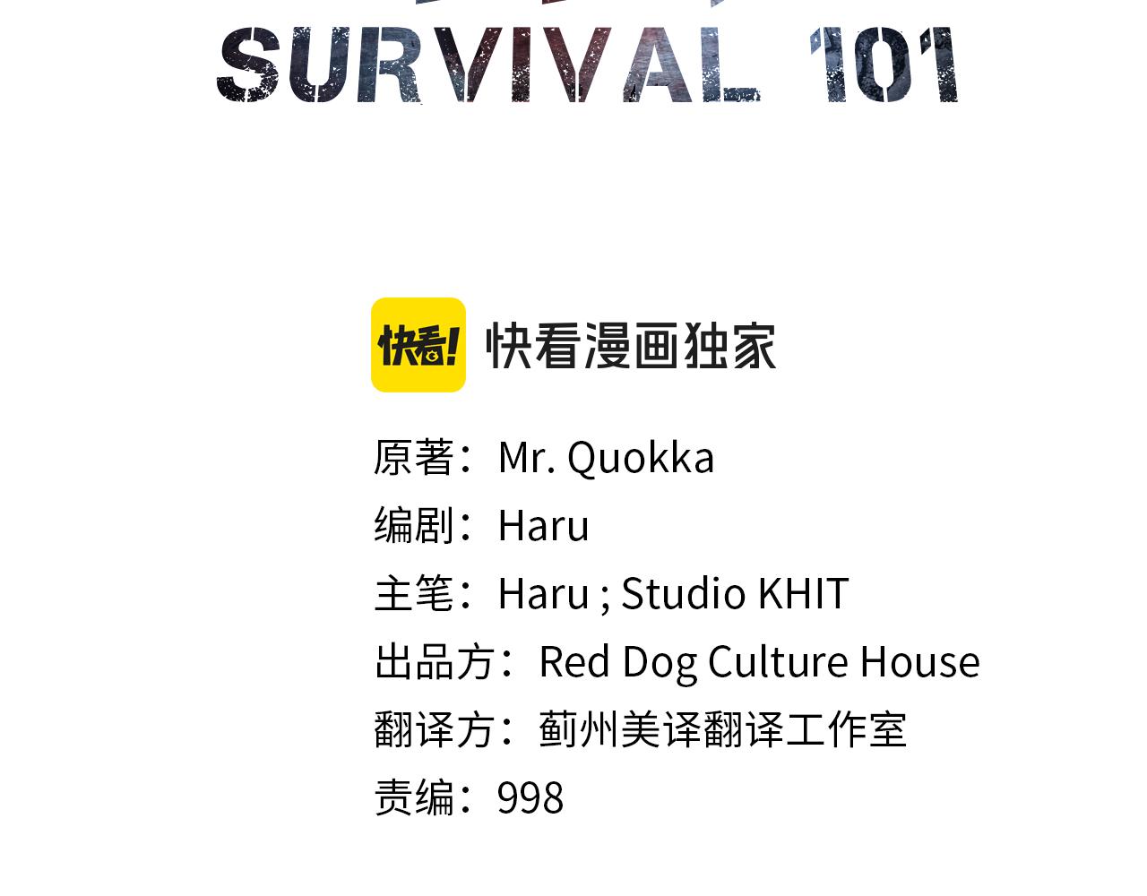 第61话 火海脱险(1/5)-第62话