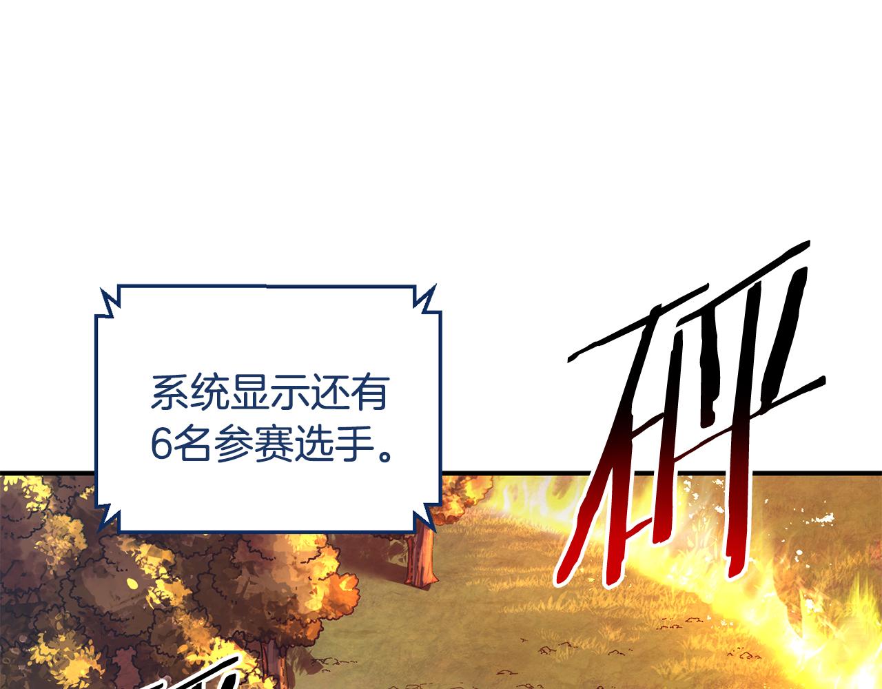 第61话 火海脱险(1/5)-第62话