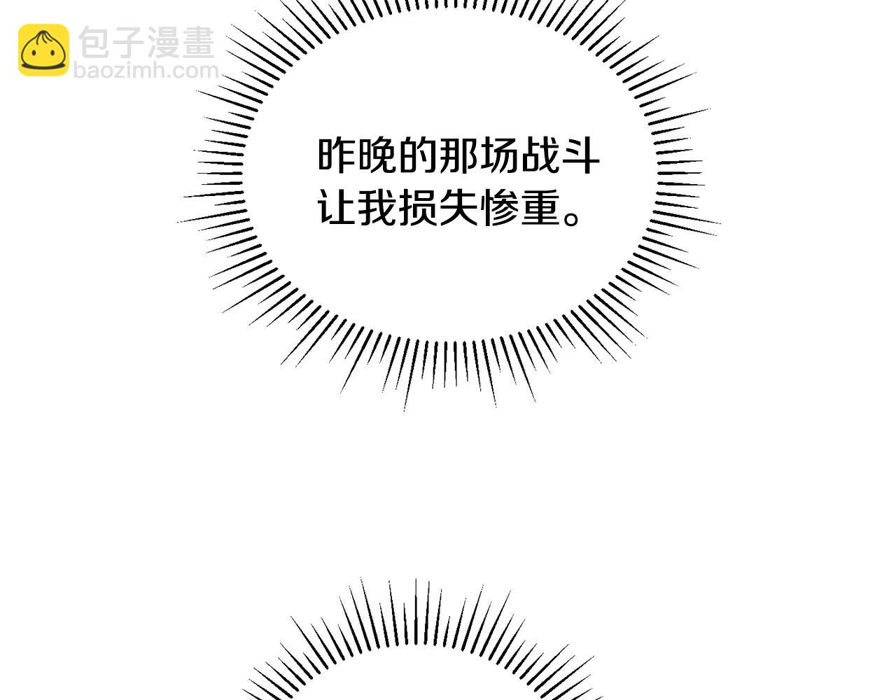 第7话 装备(1/4)-第8话