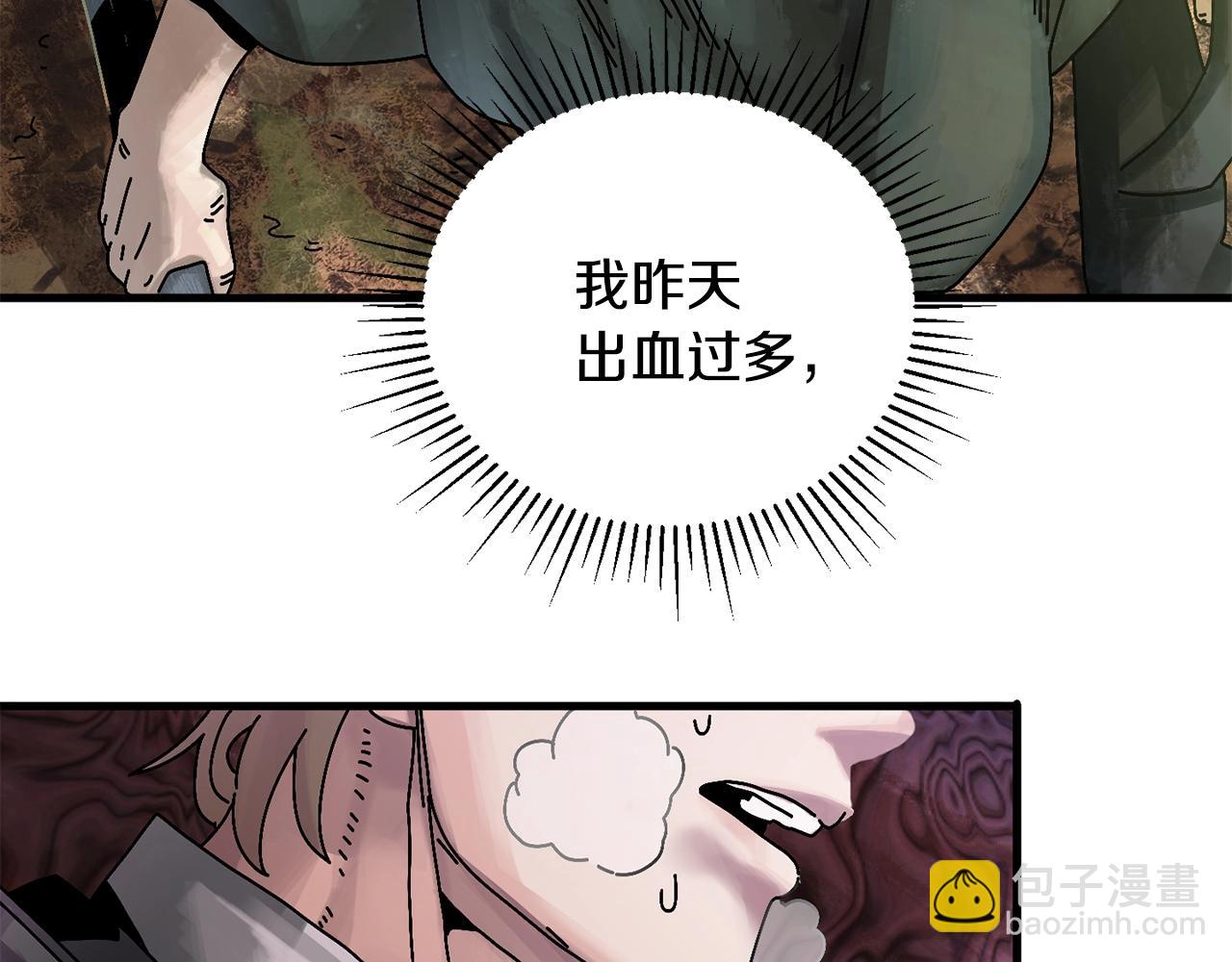 第7话 装备(1/4)-第8话