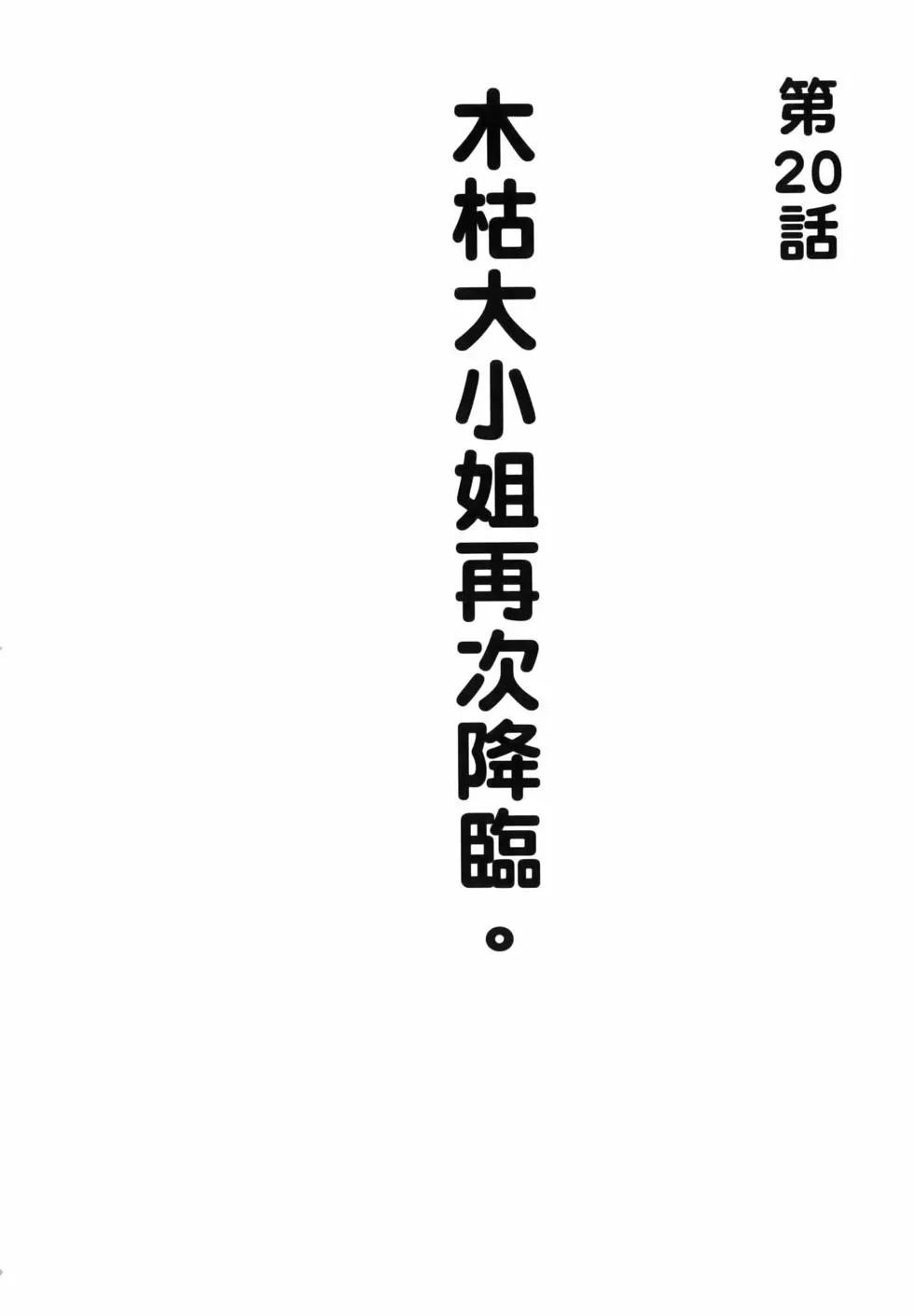生存遊戲 - 第04卷(1/3) - 3