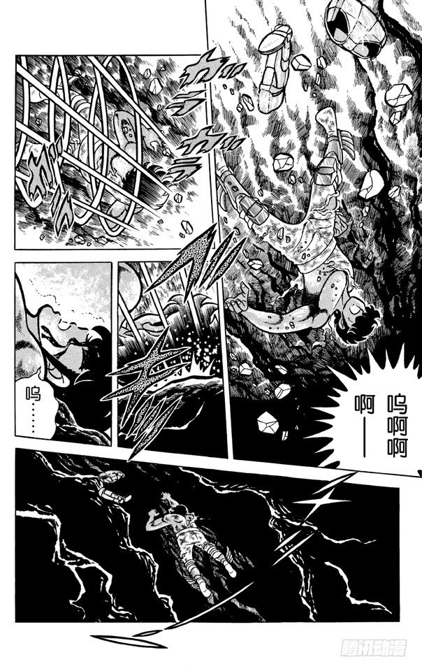 聖鬥士星矢 - 第13話 黑死拳的恐怖之卷 - 5