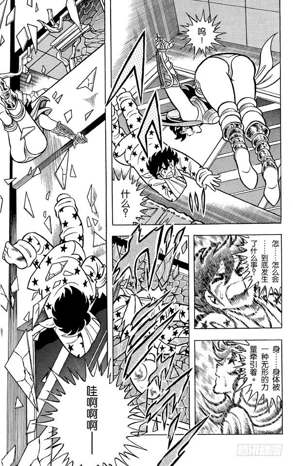 聖鬥士星矢 - 第26話 獅子座艾歐利亞的挑戰之卷(1/2) - 2