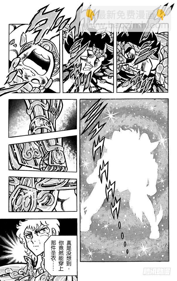 聖鬥士星矢 - 第26話 獅子座艾歐利亞的挑戰之卷(2/2) - 3