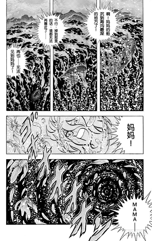 聖鬥士星矢 - 第28話 決戰的時刻之卷(1/2) - 1