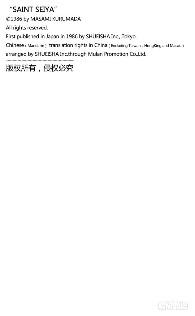 聖鬥士星矢 - 第28話 決戰的時刻之卷(2/2) - 2