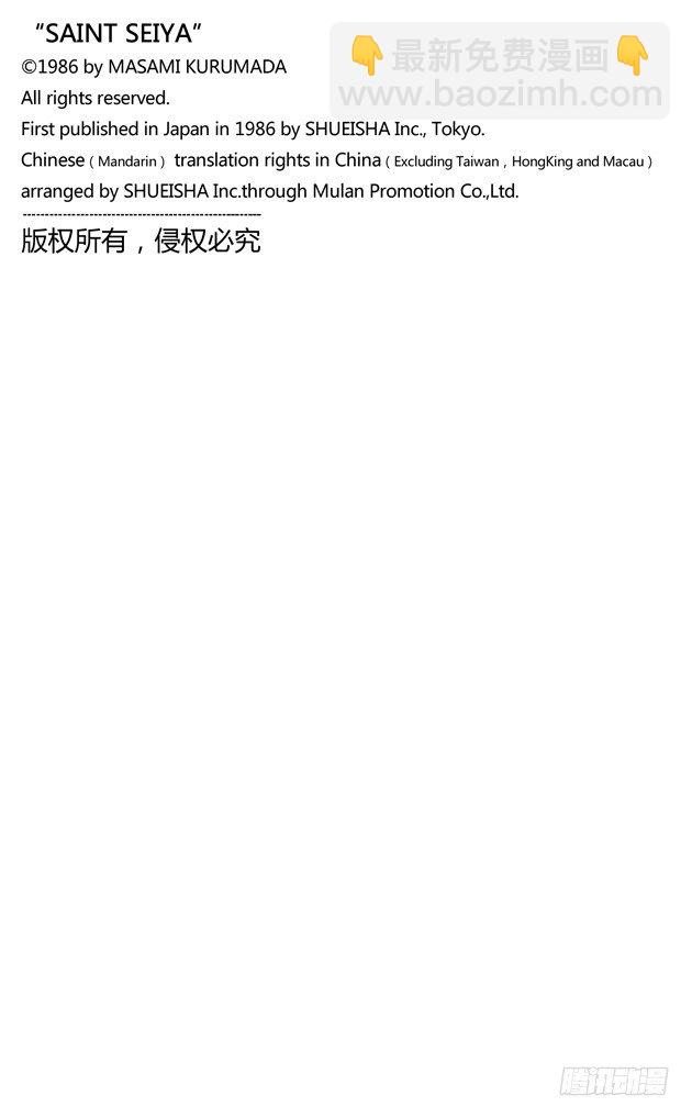 聖鬥士星矢 - 第32話 巨蟹宮的死鬥之卷(2/2) - 1