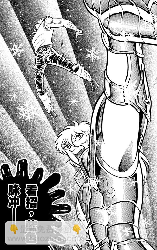 聖鬥士星矢 - 第46話 冰之國的娜塔莎 - 2