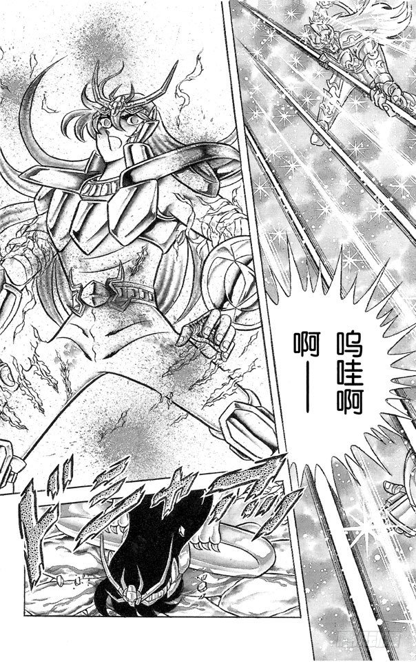 聖鬥士星矢 - 第54話 黃金槍對聖劍之卷 - 2