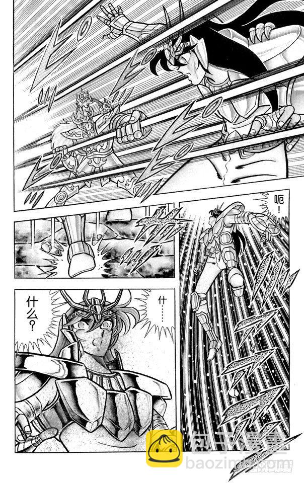 聖鬥士星矢 - 第54話 黃金槍對聖劍之卷 - 7
