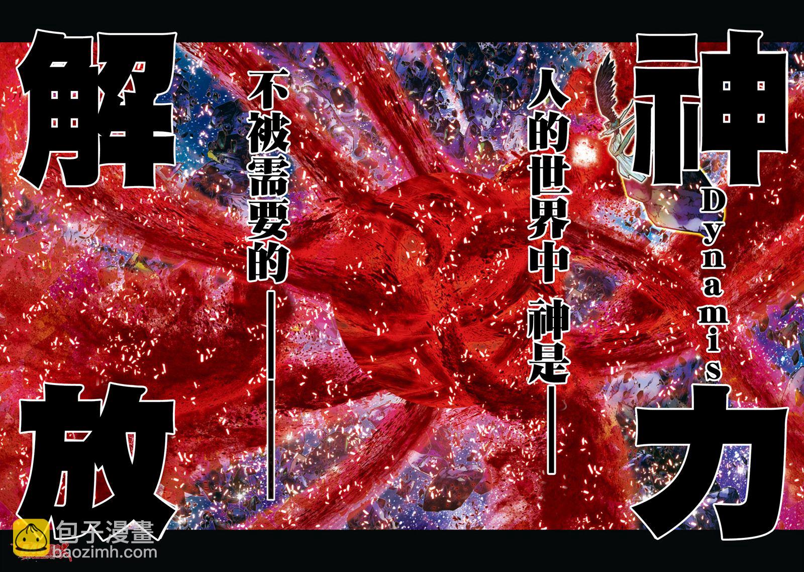 聖鬥士星矢 Episode.G Assassin - 第112話 - 3