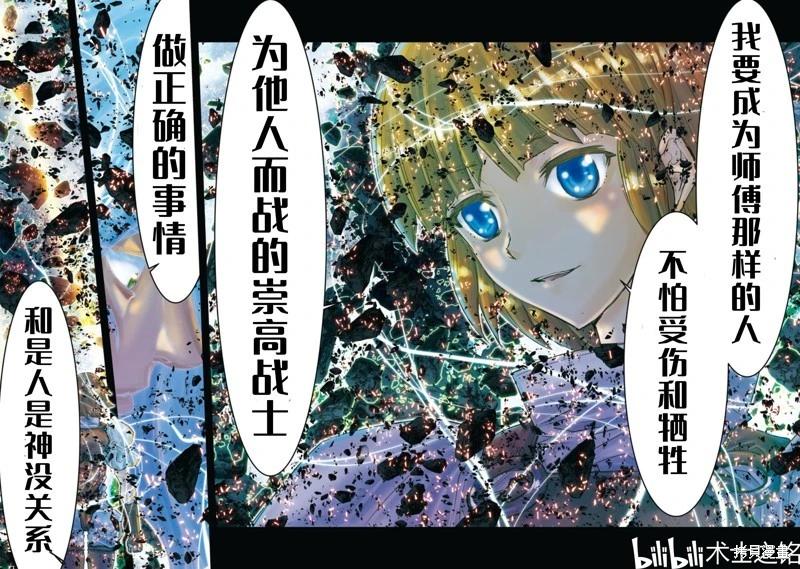 聖鬥士星矢Episode.G Requiem(安魂曲) - 第37話 - 3
