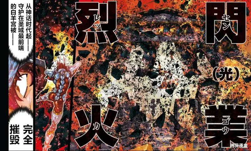 聖鬥士星矢Episode.G Requiem(安魂曲) - 第7話 - 1