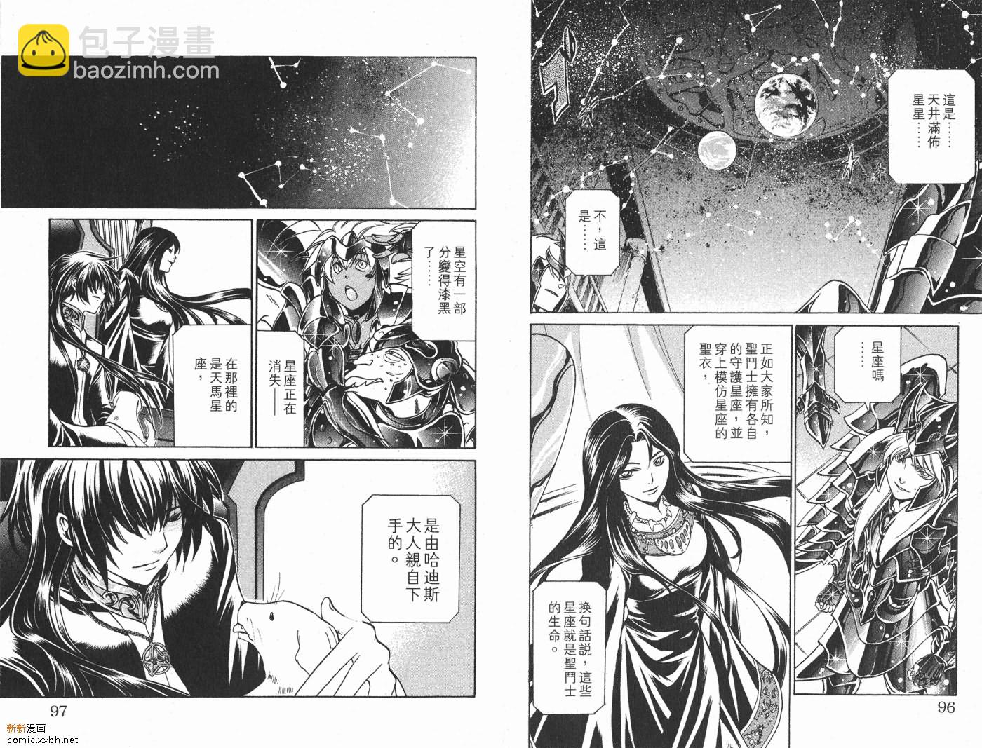 聖鬥士星矢冥王神話 - 第2卷(1/2) - 1