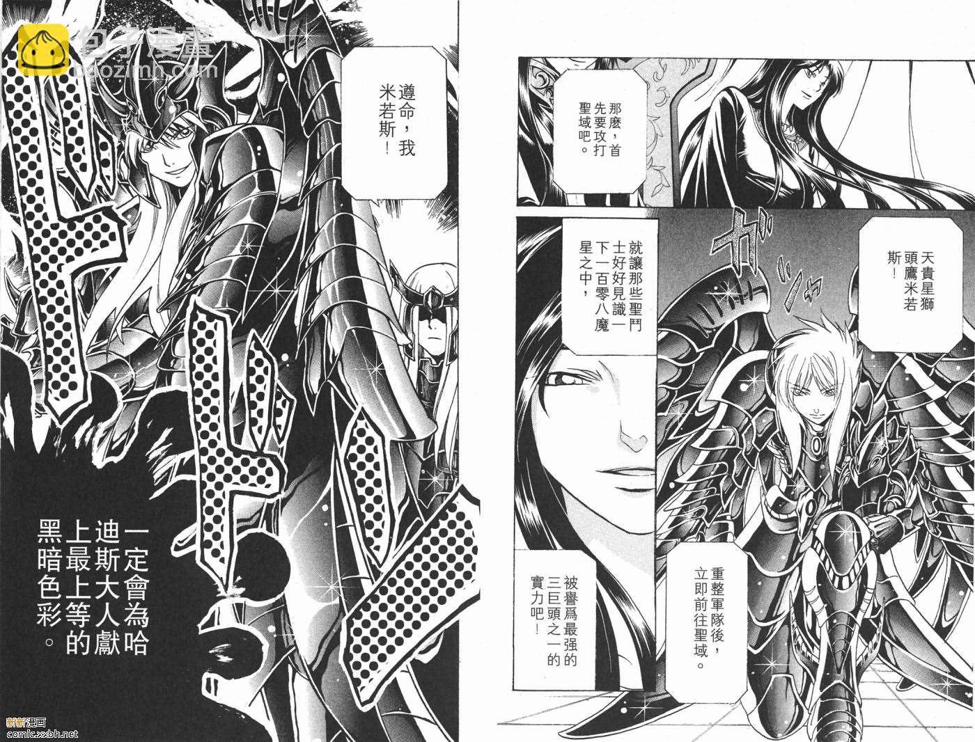 聖鬥士星矢冥王神話 - 第2卷(2/2) - 5