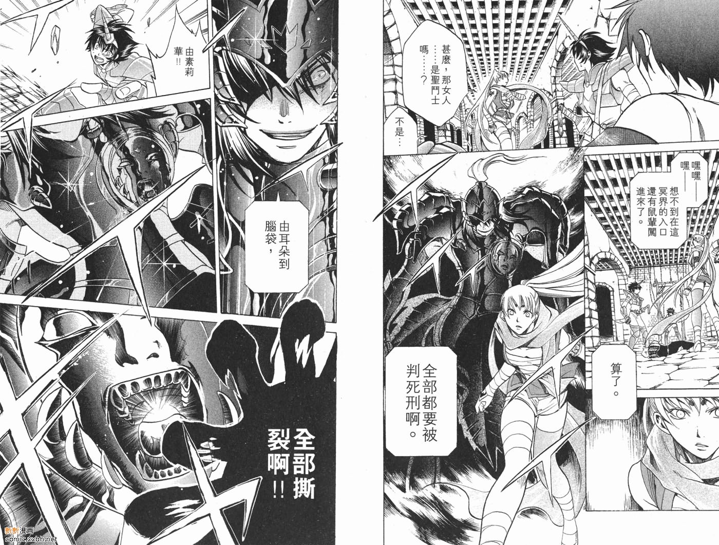 聖鬥士星矢冥王神話 - 第2卷(2/2) - 8