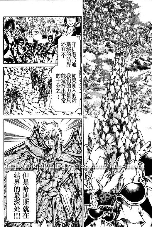 聖鬥士星矢冥王神話 - 第89話 - 3