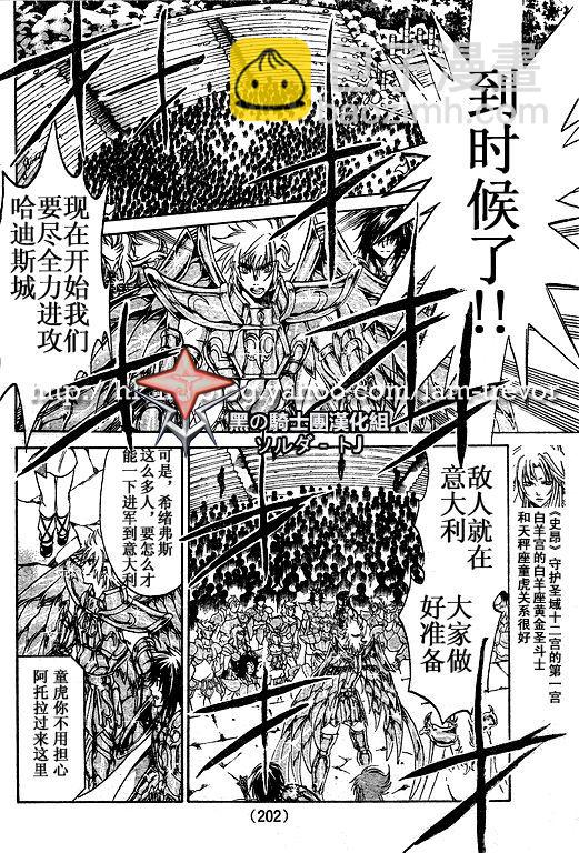 聖鬥士星矢冥王神話 - 第89話 - 4