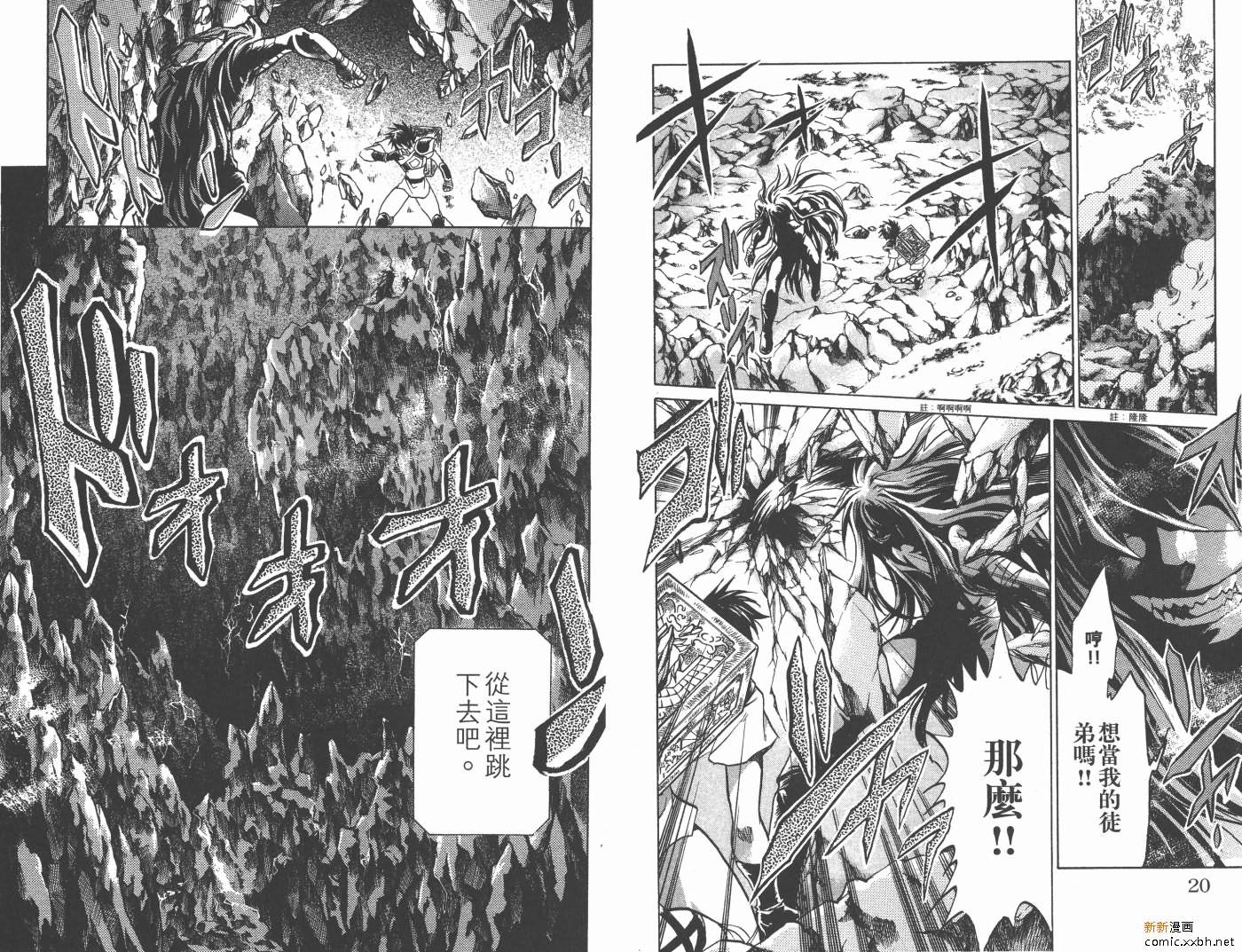 聖鬥士星矢冥王神話 - 第12卷(1/2) - 3