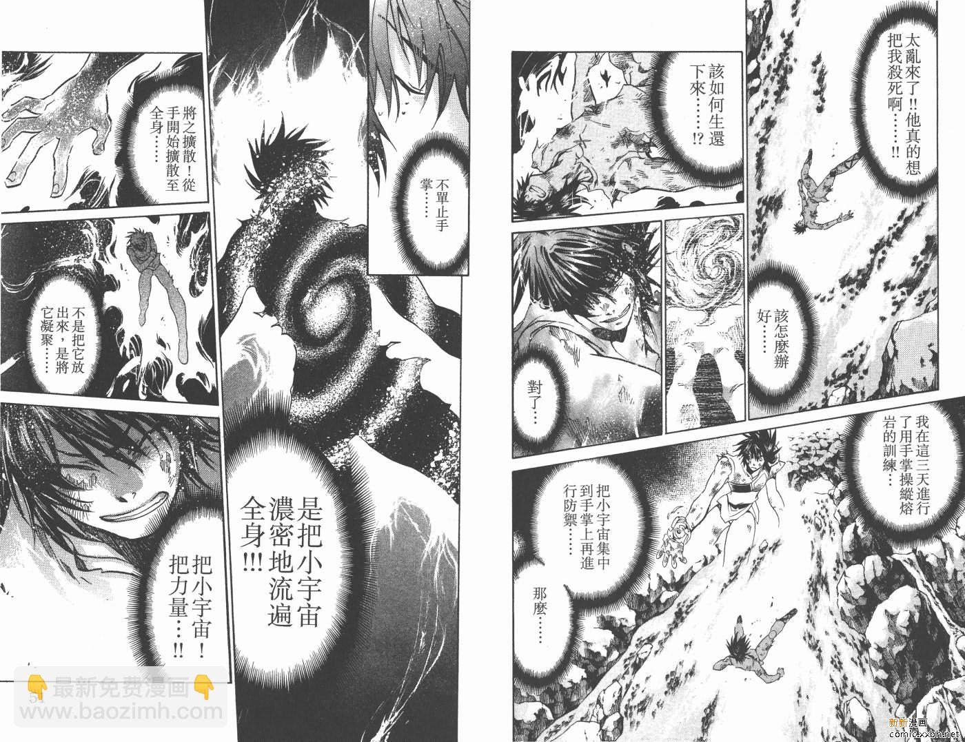 聖鬥士星矢冥王神話 - 第12卷(1/2) - 2