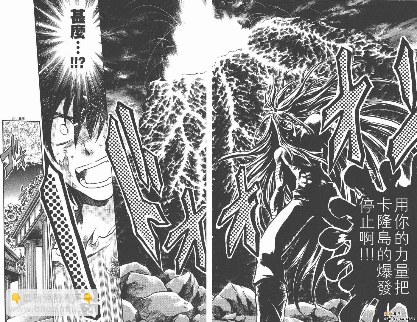 聖鬥士星矢冥王神話 - 第12卷(1/2) - 5