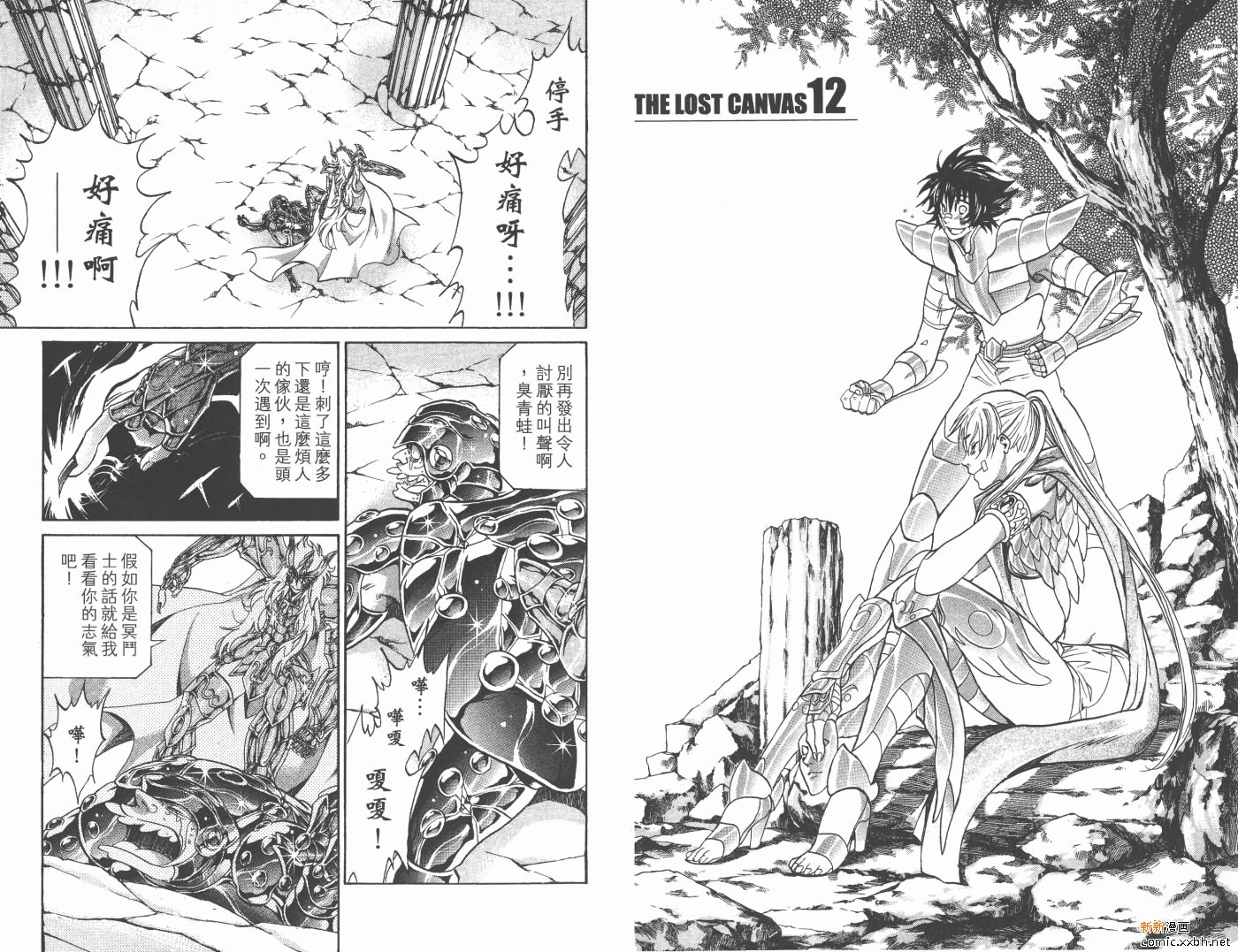 聖鬥士星矢冥王神話 - 第12卷(1/2) - 4