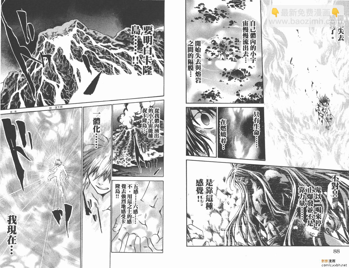 聖鬥士星矢冥王神話 - 第12卷(1/2) - 5