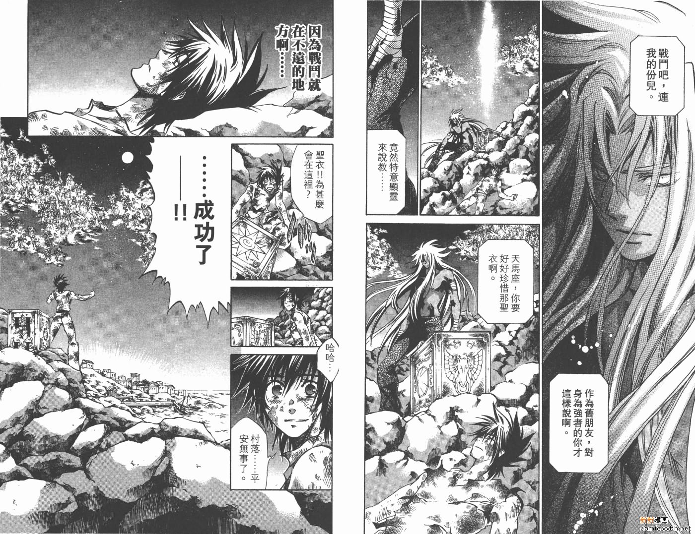 聖鬥士星矢冥王神話 - 第12卷(1/2) - 1