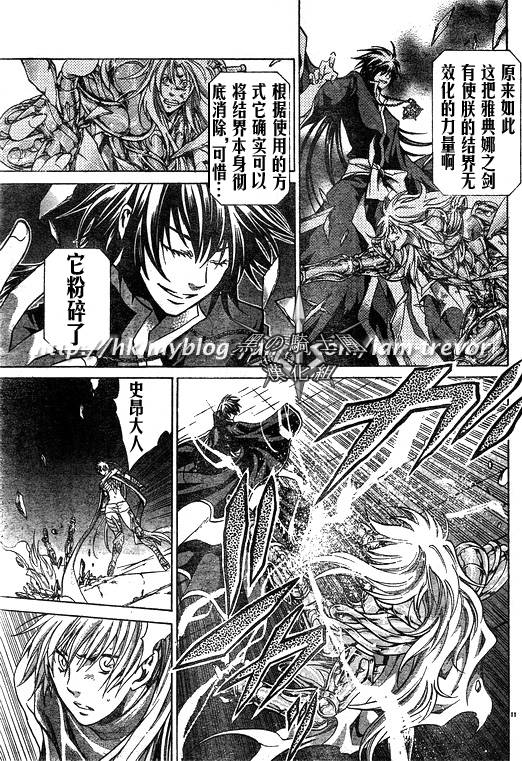 聖鬥士星矢冥王神話 - 第93話 - 1