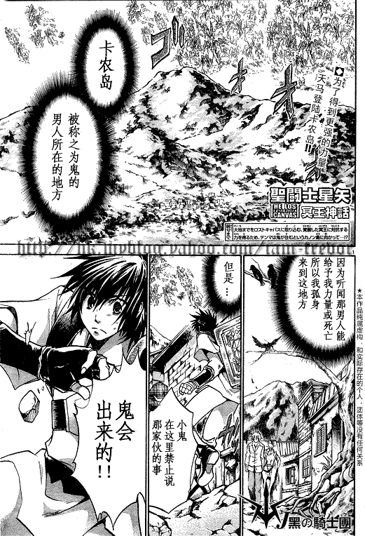 聖鬥士星矢冥王神話 - 第97話 - 1