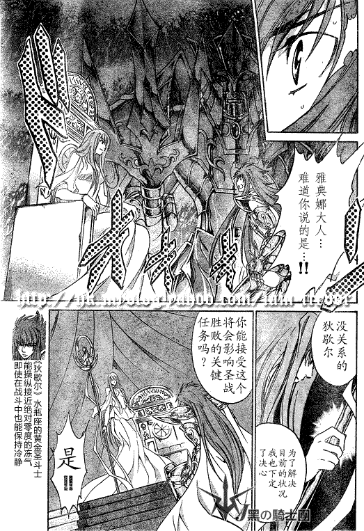 聖鬥士星矢冥王神話 - 第97話 - 4