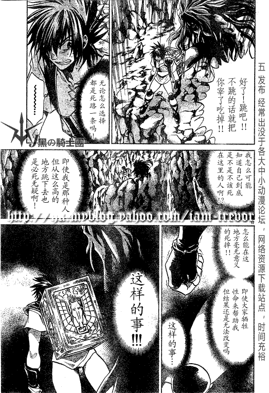 聖鬥士星矢冥王神話 - 第97話 - 4