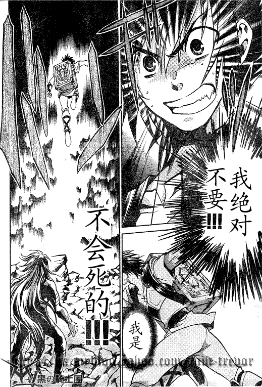 聖鬥士星矢冥王神話 - 第97話 - 1