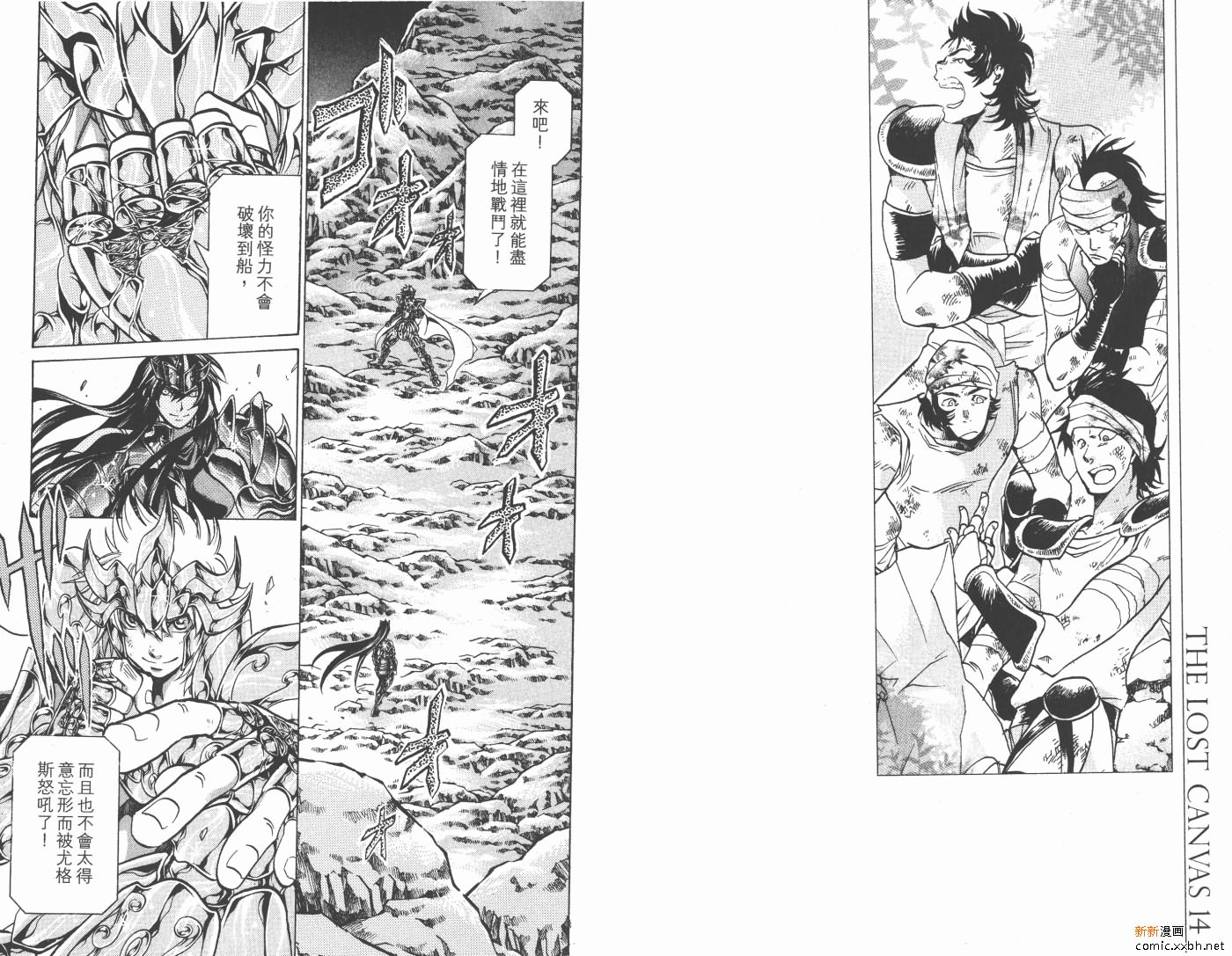 聖鬥士星矢冥王神話 - 第14卷(1/2) - 5