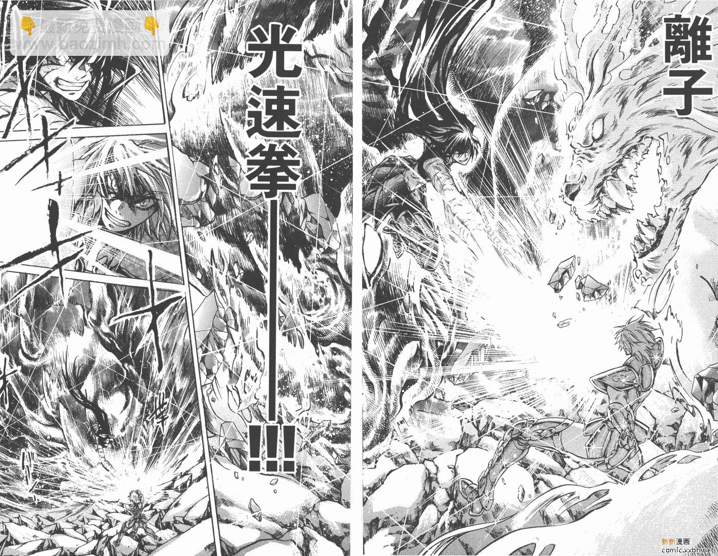 聖鬥士星矢冥王神話 - 第14卷(2/2) - 3