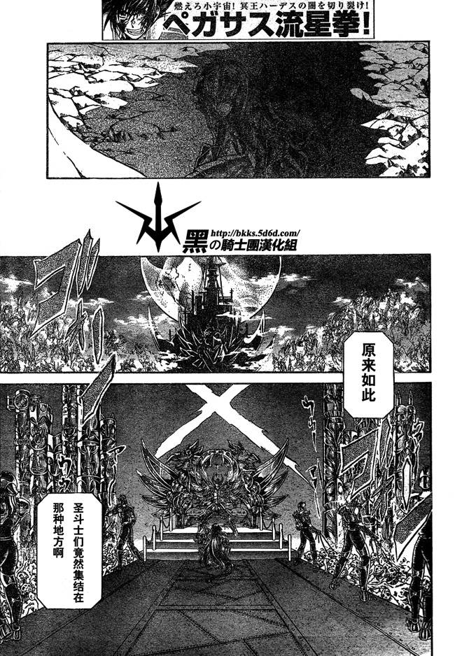 聖鬥士星矢冥王神話 - 第115話 - 4