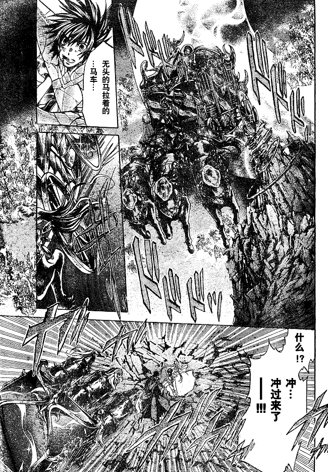 聖鬥士星矢冥王神話 - 第135話 - 3