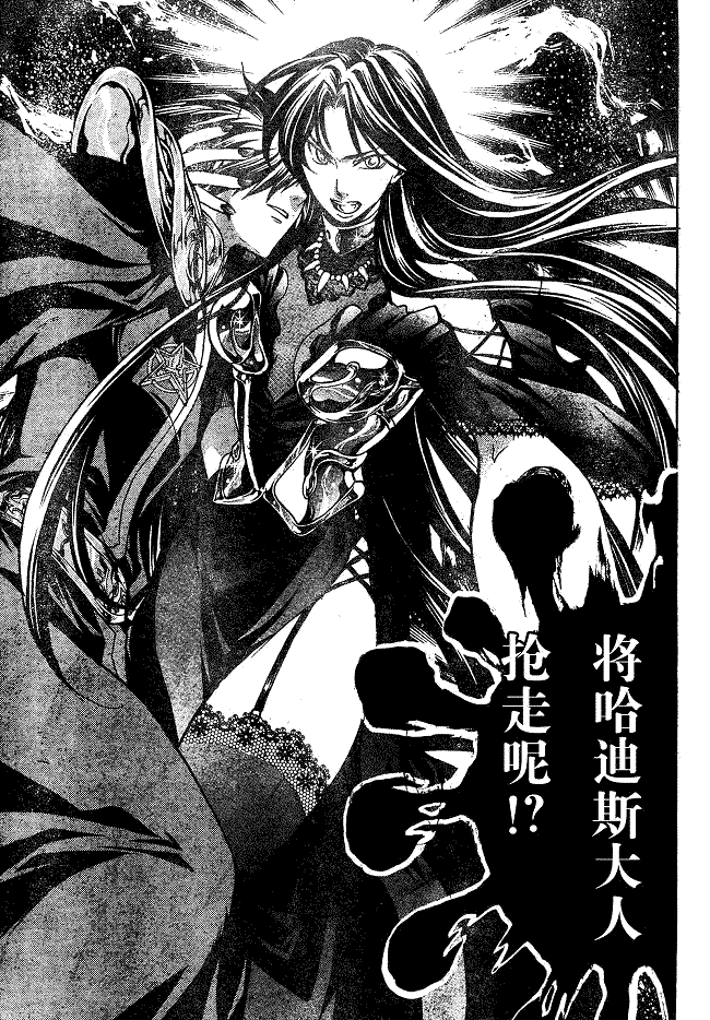 聖鬥士星矢冥王神話 - 第135話 - 1