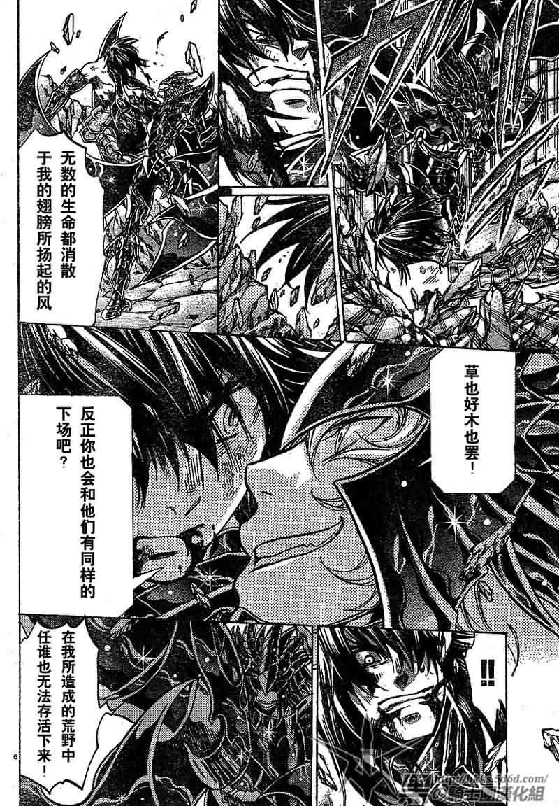 聖鬥士星矢冥王神話 - 第149話 - 2