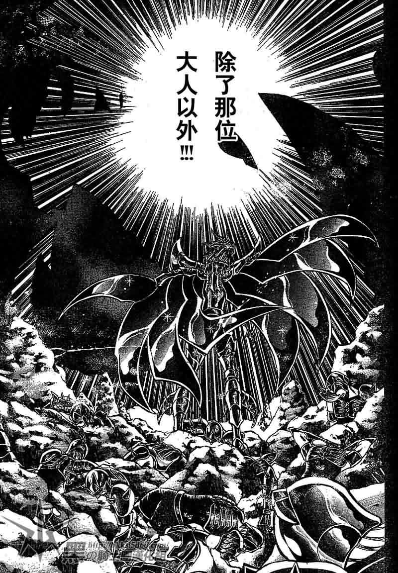 聖鬥士星矢冥王神話 - 第149話 - 3