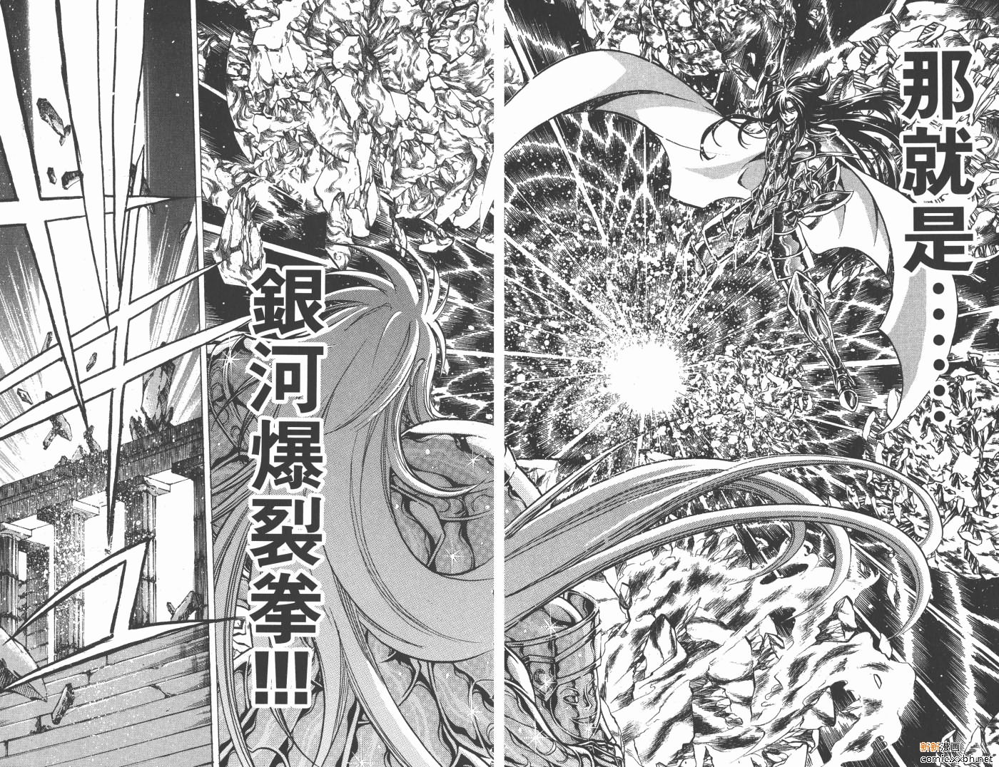 聖鬥士星矢冥王神話 - 第18卷(1/2) - 4