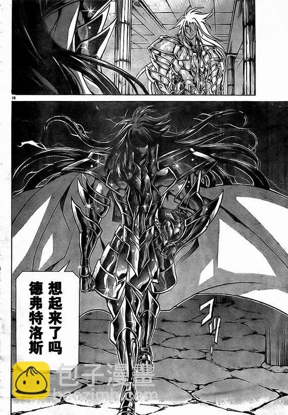 聖鬥士星矢冥王神話 - 第153話 - 4