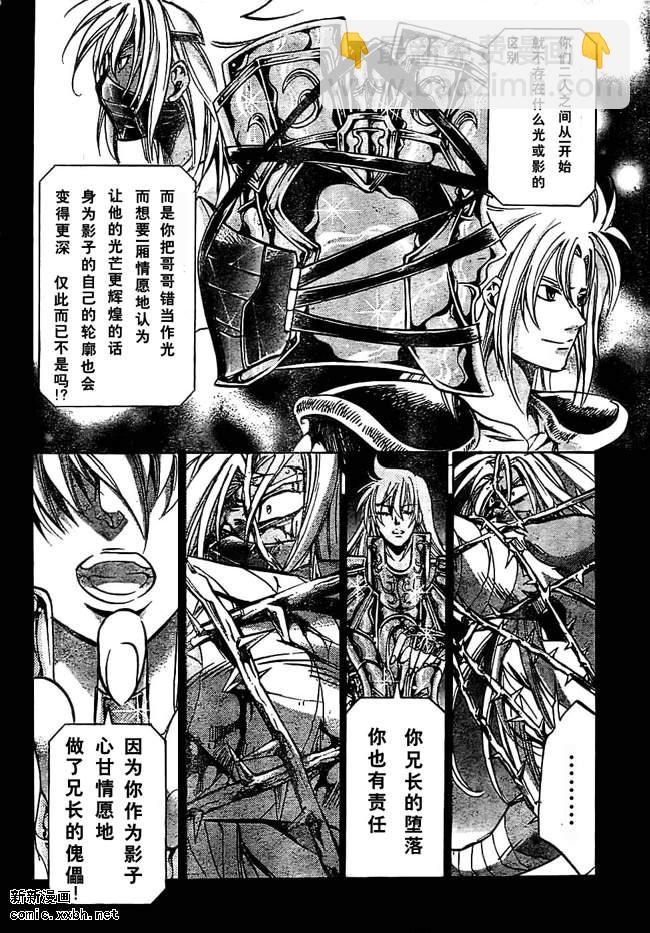 聖鬥士星矢冥王神話 - 第156話 - 4