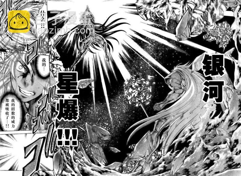 聖鬥士星矢冥王神話 - 第158話 - 3
