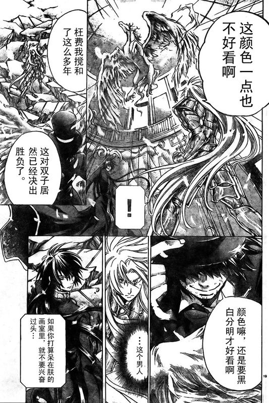 聖鬥士星矢冥王神話 - 第160話 - 1