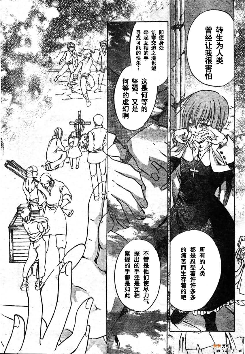 聖鬥士星矢冥王神話 - 第164話 - 2