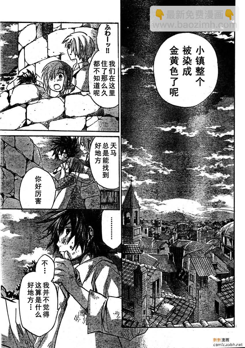 聖鬥士星矢冥王神話 - 第164話 - 3